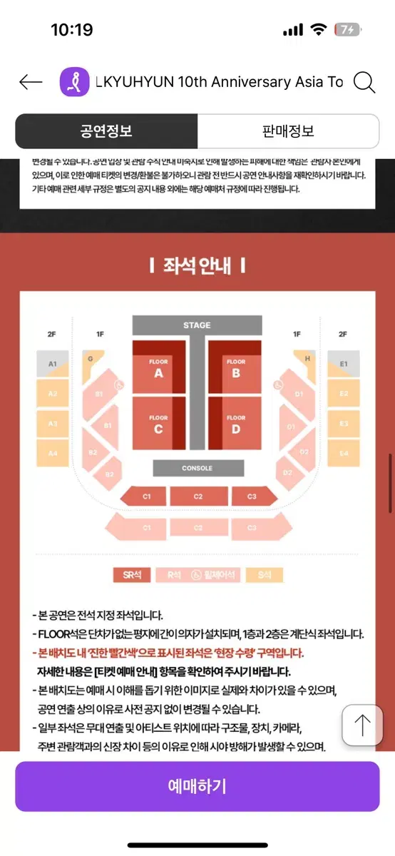 규현 콘서트 원가 양도